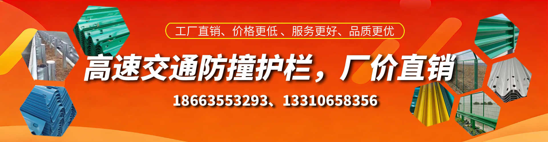 永安高速护栏生产厂家
